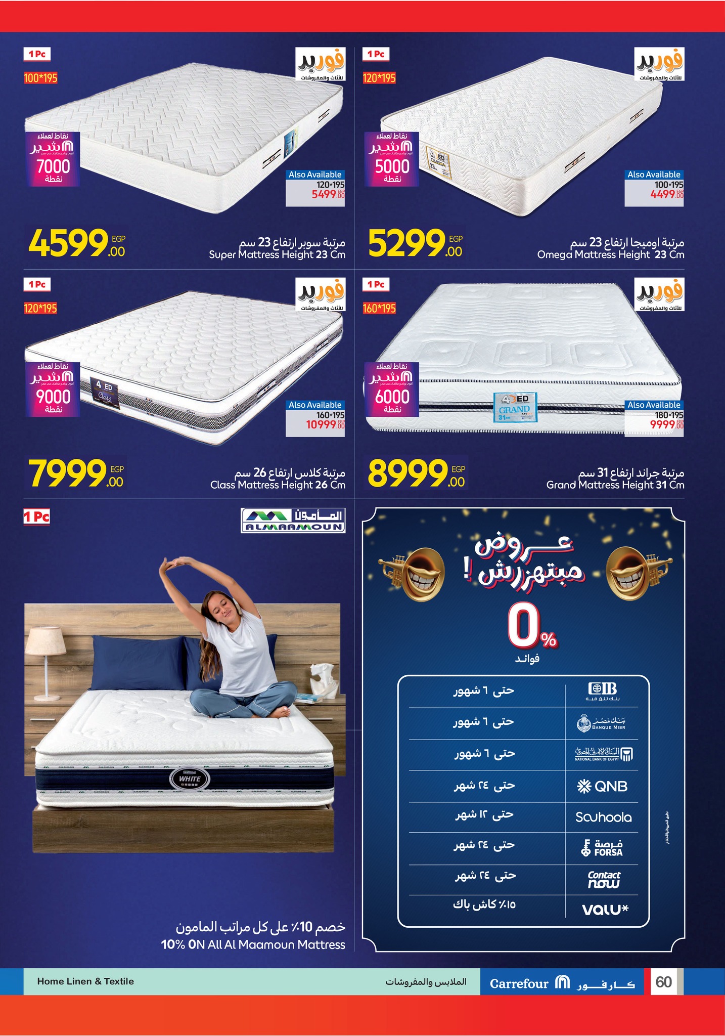 carrefour offers from 11nov to 6nov 2025 عروض كارفور من 11 نوفمبر حتى 6 نوفمبر 2025 صفحة رقم 59